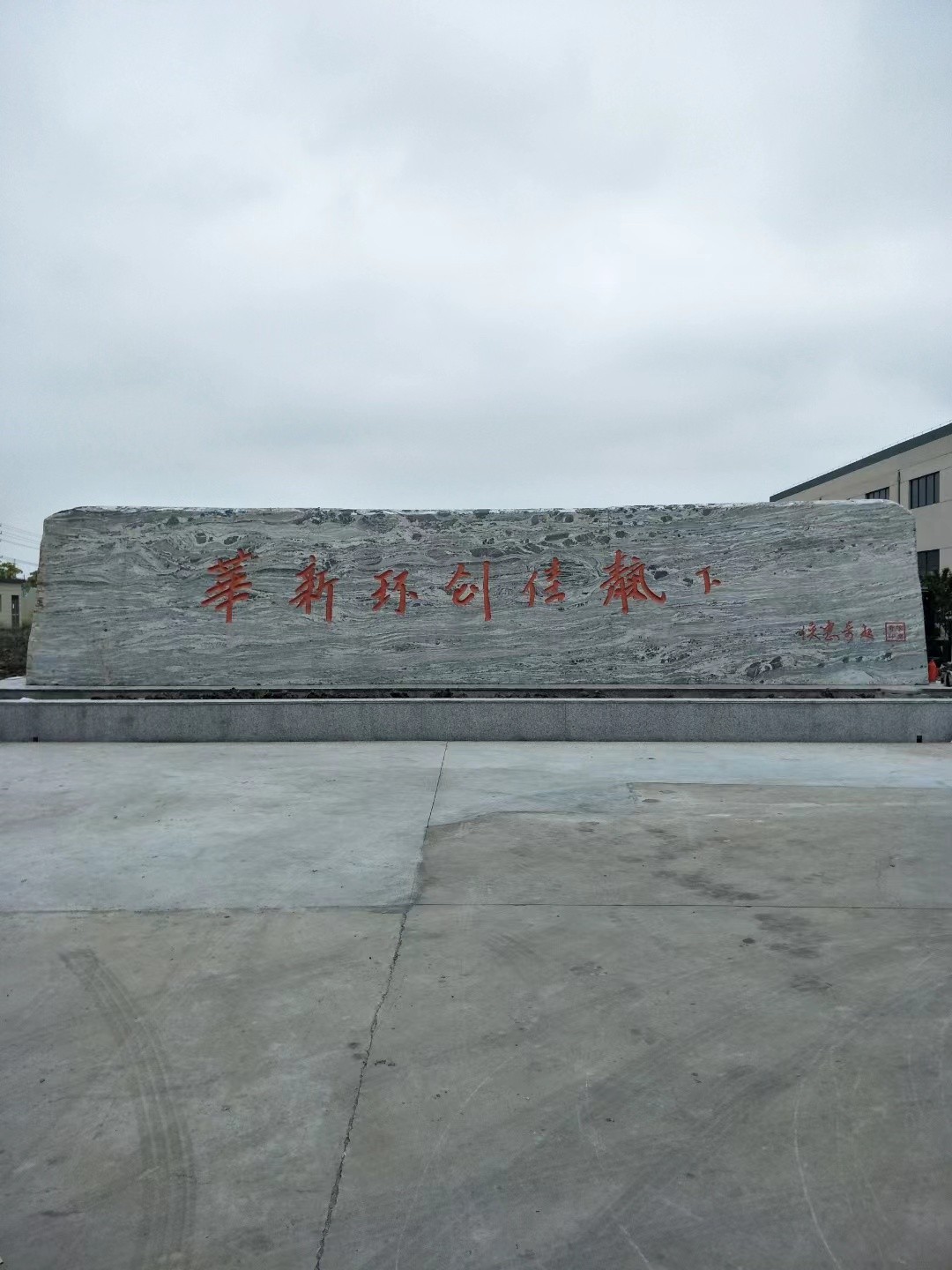 滨海县大理石刻字