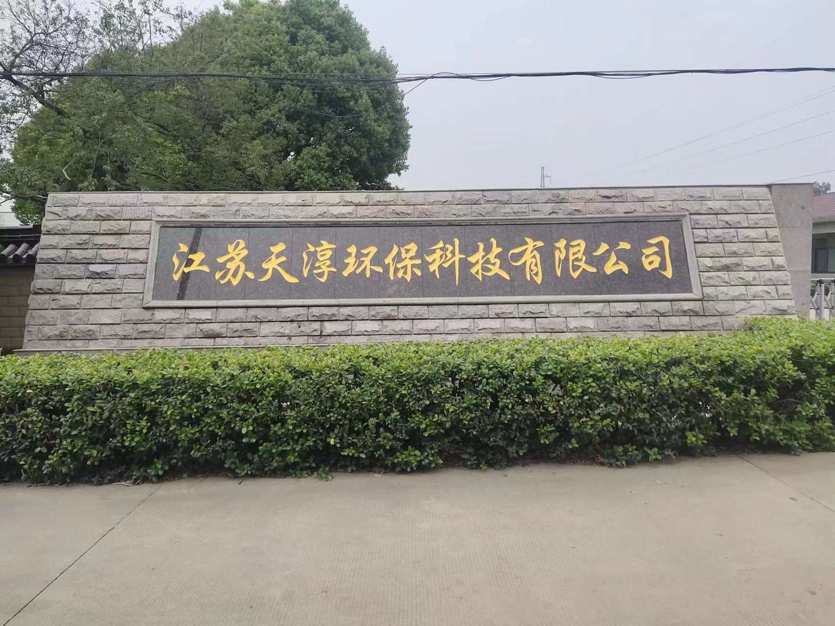 滨海县客户案例