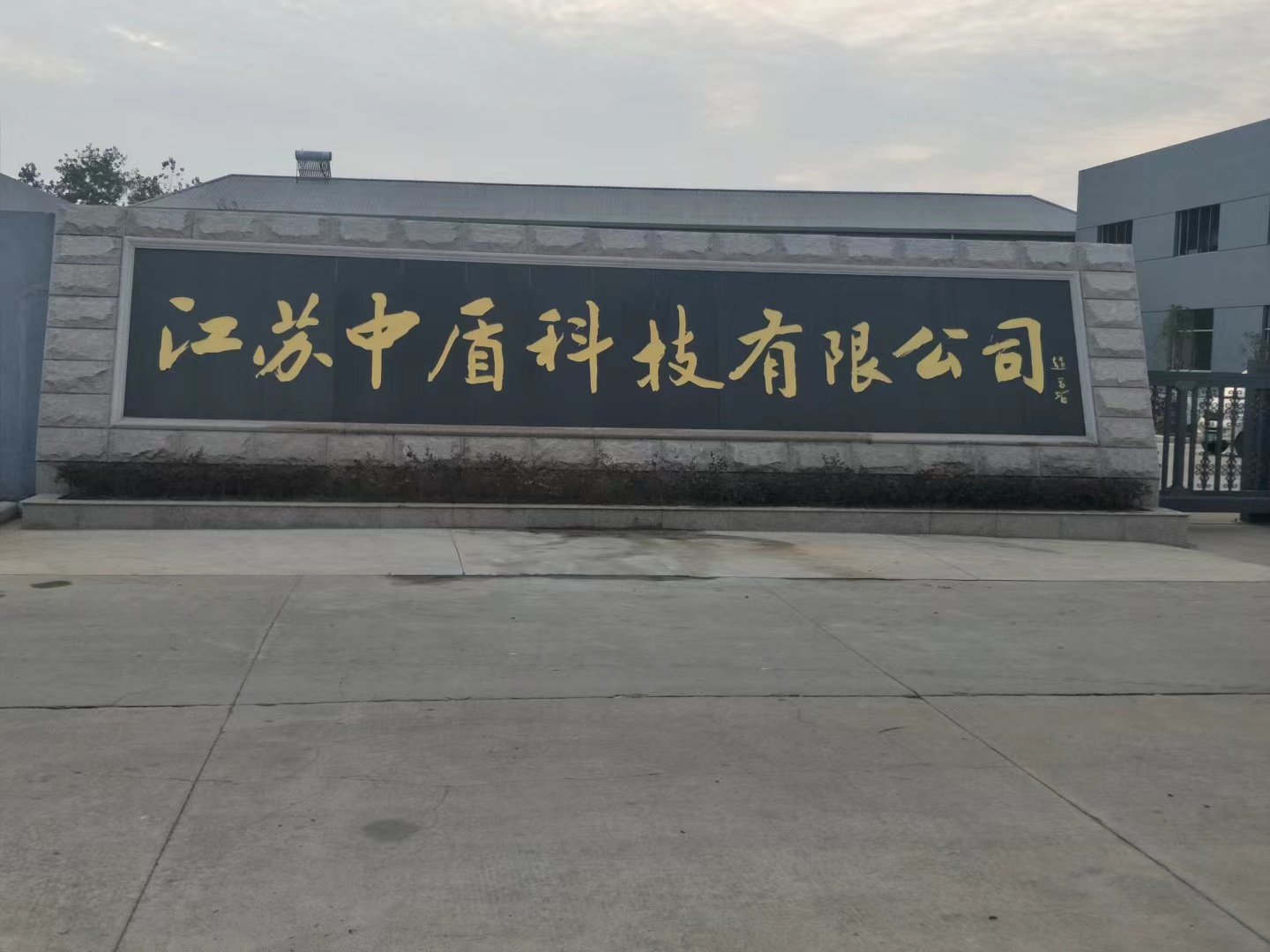 滨海县客户案例